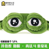 Blindfold sleep shading for men and women cute Korean cartoon sad frog children get freaks hot enough to sleep and relieve fatigue