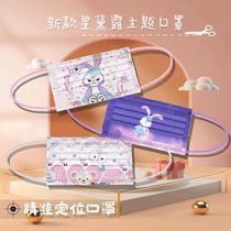 Adult Child Disposable Mask Triple Layer Fashion Colorful Printed Mask Student Girl Cartoon Star Della Pattern