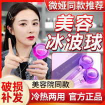 Beauty Ice Polo Polo Polo Pink Ice Hockey Antifreeze Thickened COLD COMPRESS CRYSTAL ENERGY SPHERICAL PART EYE BEAUTY SALON SPECIAL