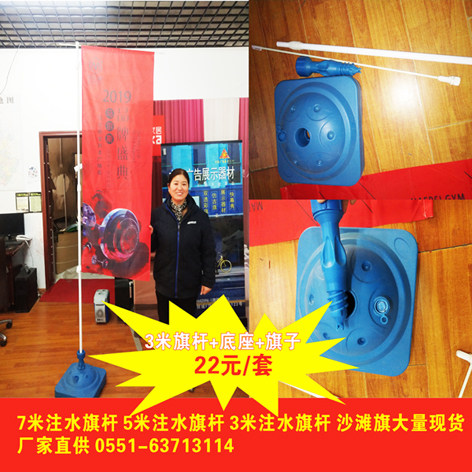 Water Injection Chess Rod 5 m Knife Flag Color Banner Custom Outdoor 3 7 m Base Flex Double Sided Advertising Banner Track Banner