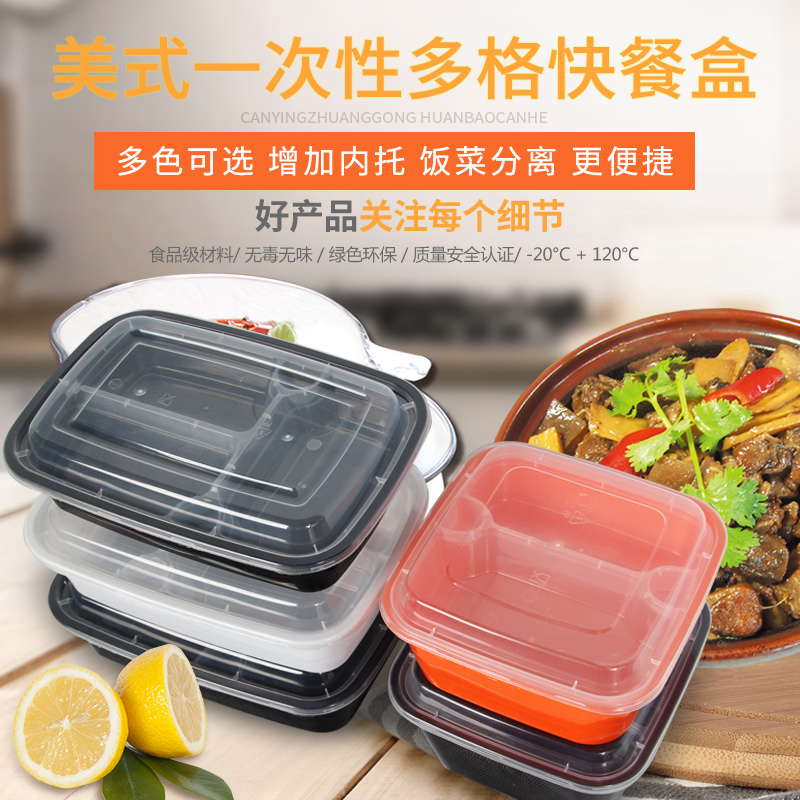 American disposable thickened fast food box lid lunch box two or three grid double lined package box delivery packing box
