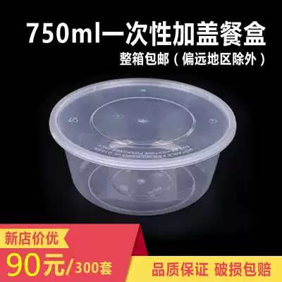 Round 750ML disposable lunch box packing bowl thickened transparent plastic delivery soup bowl lunch box