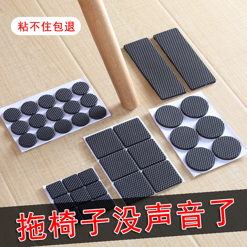 Chair cushion non-slip mat adhesive sheet mute anti-slip bottom foot silicone stool Sofa Cricket Bench Leg Noise Seat benches