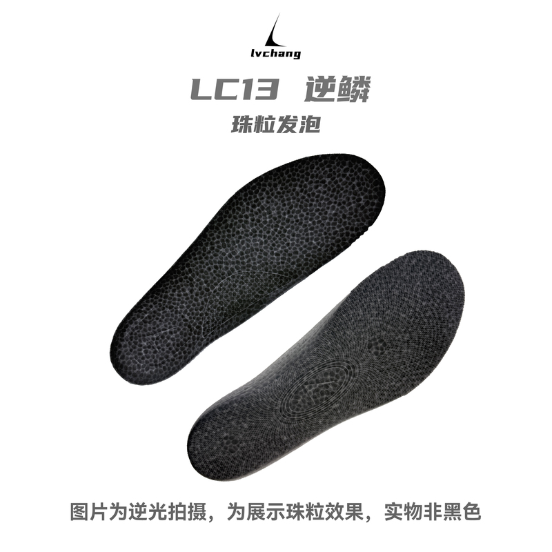 Lc13 Reverse Scale Gamma Bead Supercritical Foam Insole 5mm Upgraded Foot Feel Basketball Badminton Non-Slip