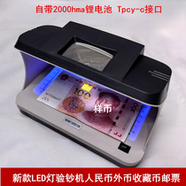 New USB rechargeable lithium battery currency detector RMB new version foreign currency collection purple light currency detector lamp fluorescent stamps