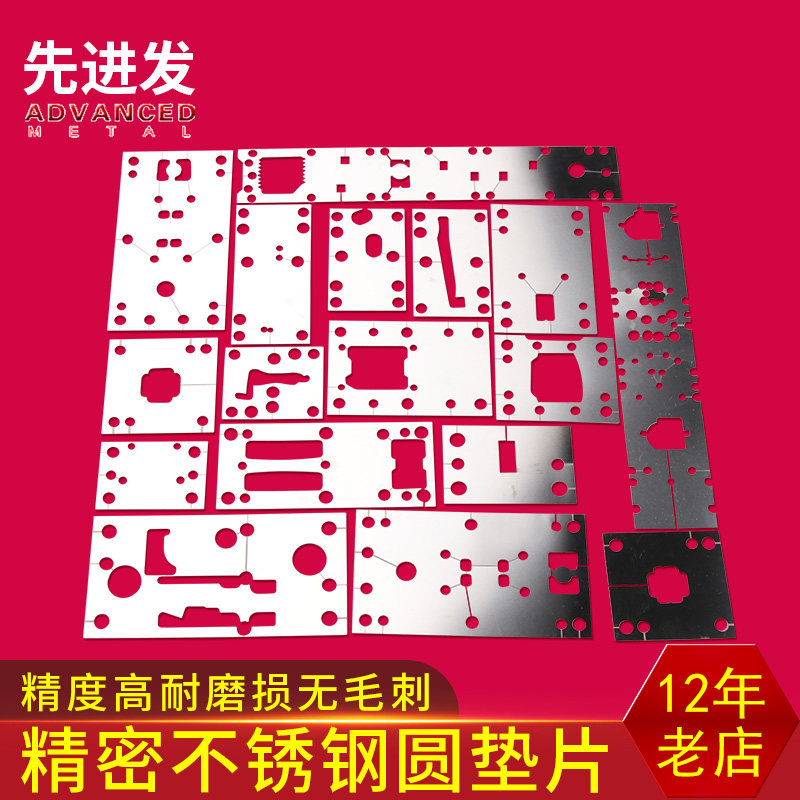 304不锈钢垫片加工定做精密间隙插片平垫片垫圈异形钣金定制定做