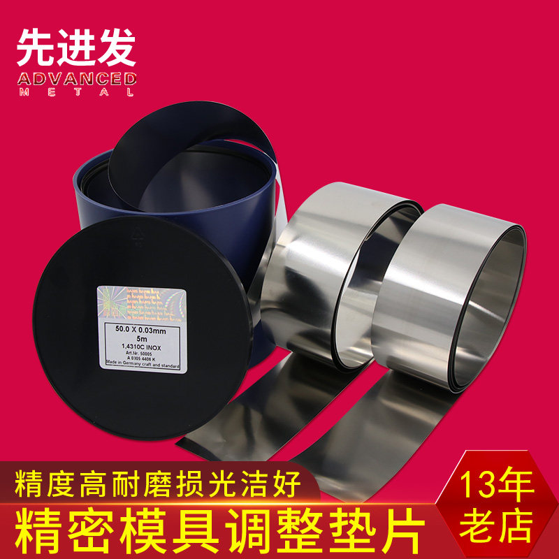 hss sid gasket mold precision gap sheet mold stainless steel 50 width adjusted silicon steel sheet 0 01mm Customize-Taobao