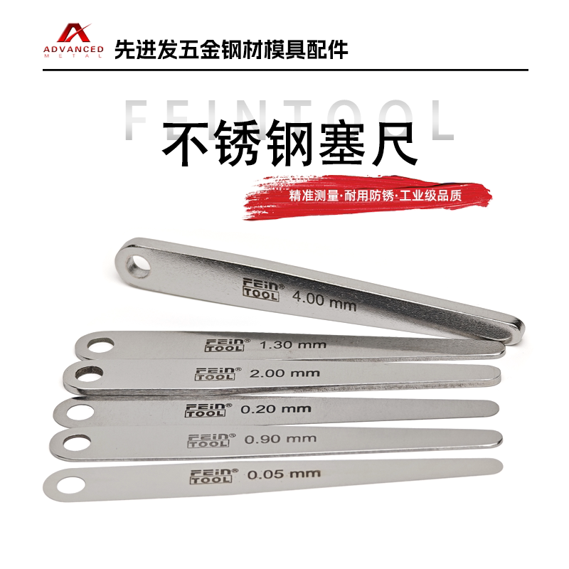 公制高精度不锈钢塞尺单片间隙测量尺厚薄规精密测量尺厚0.01-6mm