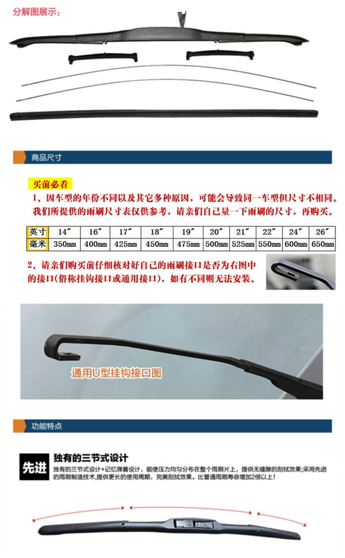 Thích hợp cho cần gạt nước kính chắn gió ba giai đoạn, dải cao su lưỡi gạt nước không xương, Lifan 320 / 520/620 / SUV và các phụ tùng ô tô khác - Gạt nước kiếng