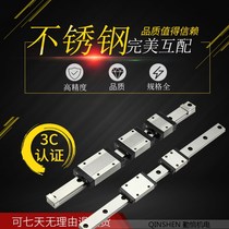 Domestic miniature stainless steel linear guide on silver interchangeable slider slide MGN 7 9 12 15 C H antirust