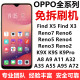 OPPOa58K11K10XK9FindX3RENO5678910 휴대 전화 깜박임에 적합