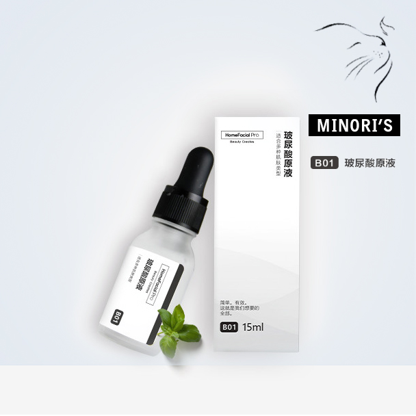 现货HomeFacialPro HFP美颜家玻尿酸原液补水保湿修护嫩肤15ml