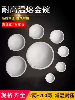 Quartz gold bowl platinum gold melting pot gold gold pot gold silver copper jewelry material melting and refining Crucible Gold tools and equipment