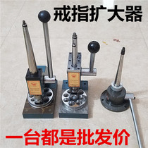 Single-rod double-Rod manual ring expander ring reducer Hong Kong Meito gear meson shaping tool