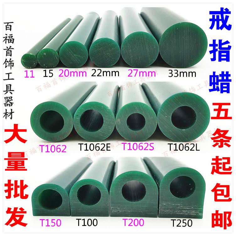 Ring wax carving wax tube board wax mold men's ring wax meson wax female wax tube gold jewelry tools