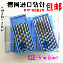 German imported blue box drill needle drilling professional car needle drilling micro-carving milling cutter nuclear carving knife 2 35 twist drill needle