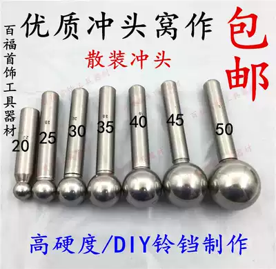 Sifang nest drill nest Anvil gold silver copper making Bell semicircle molding jewelry processing equipment Gold tools