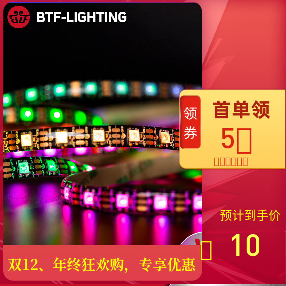 WS2812B full color LED color change built-in IC controllable 5050RGB patch 5V light bar rainproof hot selling light strip