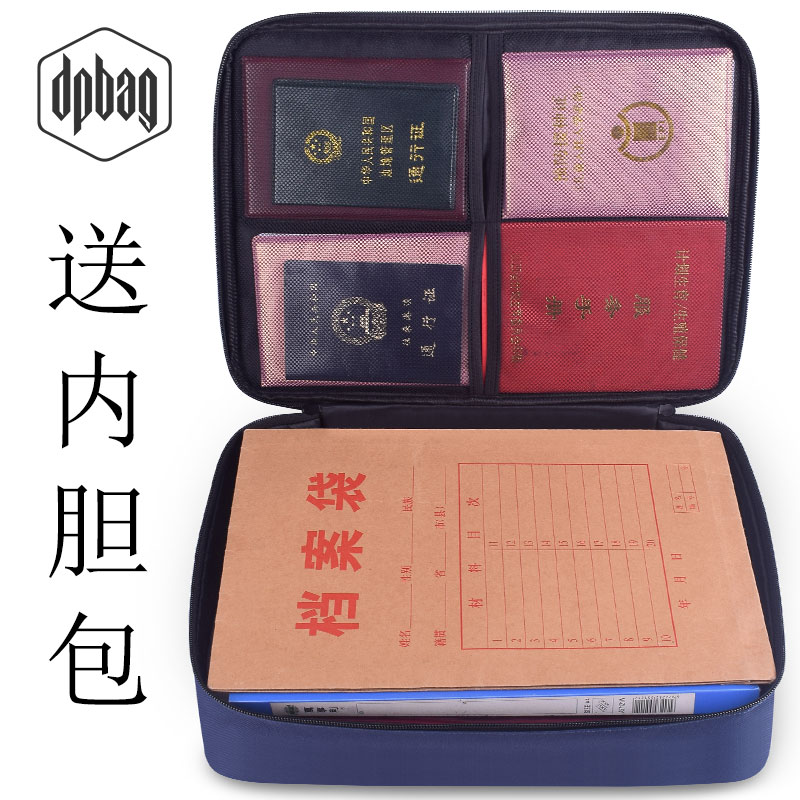 Certificate storage bag Travel family home large capacity box multi-function box Passport account book Passbook file bag