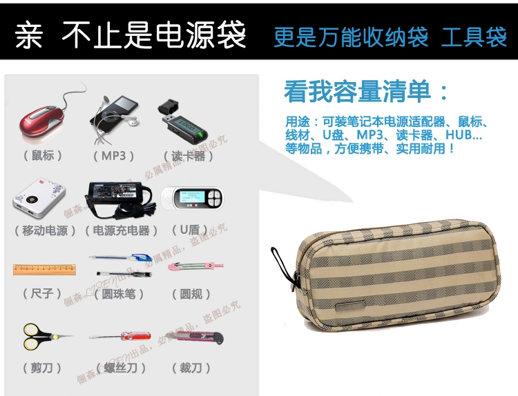 Laptop laptop dây lưu trữ túi bộ chuyển đổi chuột phụ kiện kỹ thuật số lưu trữ hoàn thiện gói máy tính phổ quát túi đựng dây sạc