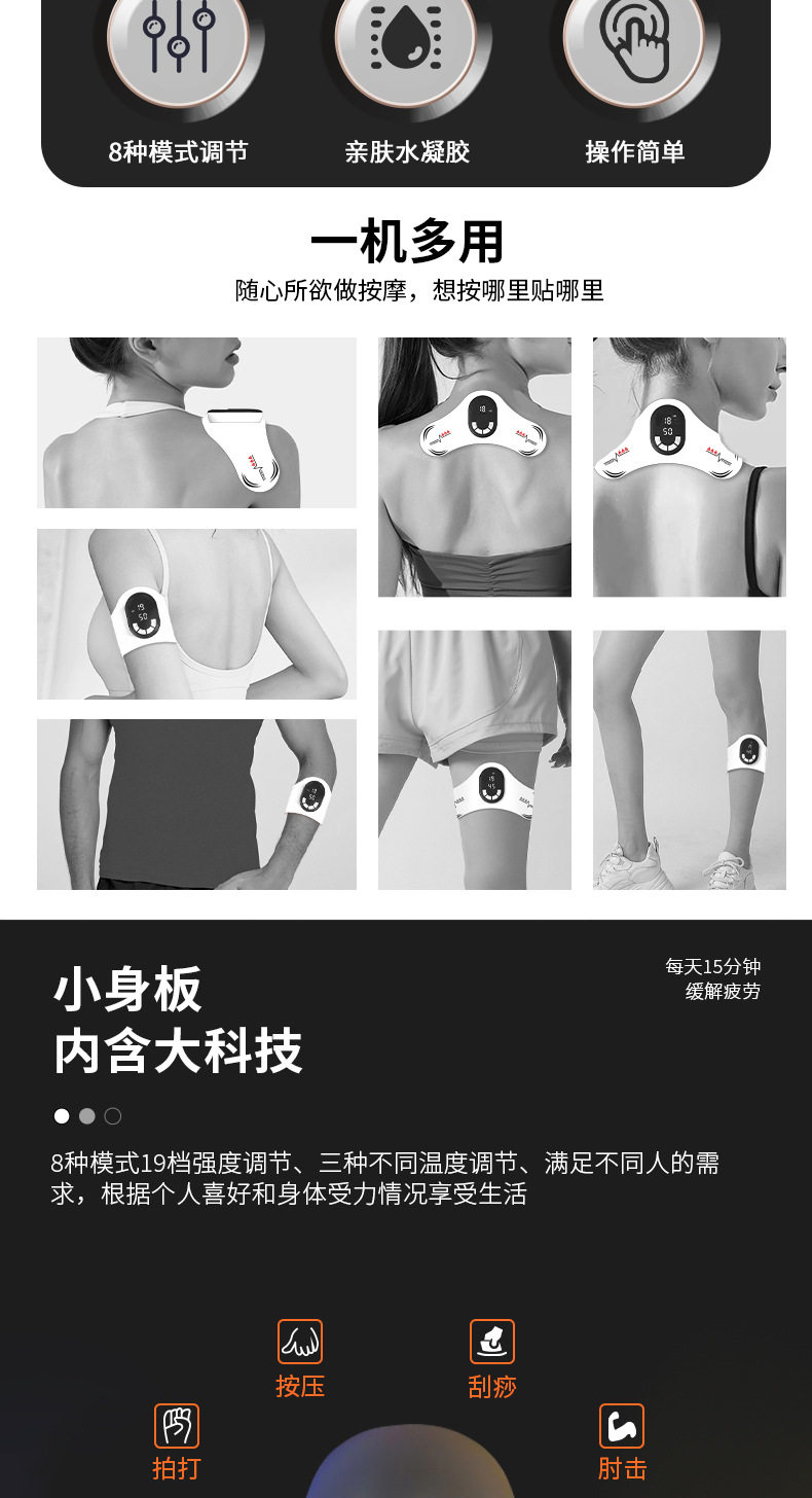 ems微电流穿戴健身仪 手臂按摩贴小腿肌肉放松手部康复老人四肢康健训练健身仪微电流通