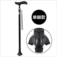 Hợp kim nhôm mới nạng cũ ba điểm nạng ba chân chống nạng bốn chân đi bộ đường dài kính thiên văn - Gậy / gậy gậy 4 chân cho người già