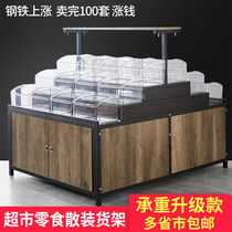 Supermarket bulk food display cabinet Bulk dried fruit cabinet Snack shelf Bulk candy grain multi-layer island shelf