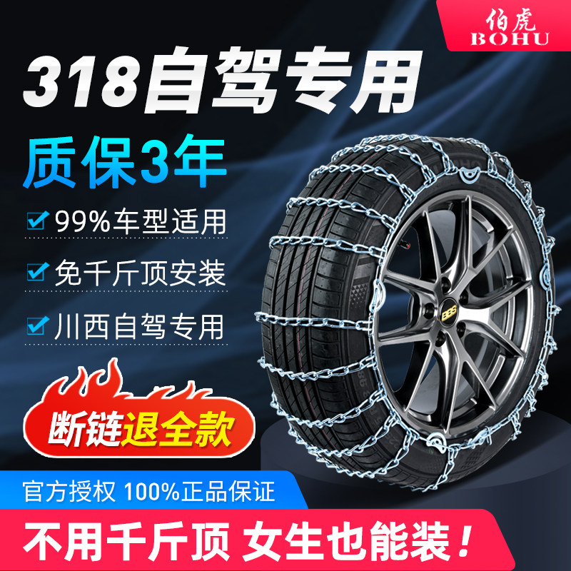 Bohu 11シリーズ 車用スノーチェーン、セダン、オフロード車、SUV対応、冬用スノータイヤチェーン