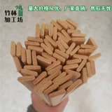 Бамбуковые кусочки бамбуковых стержней 謉 y 柙 柙 柙 窳  窳 窳 窳 厣                              