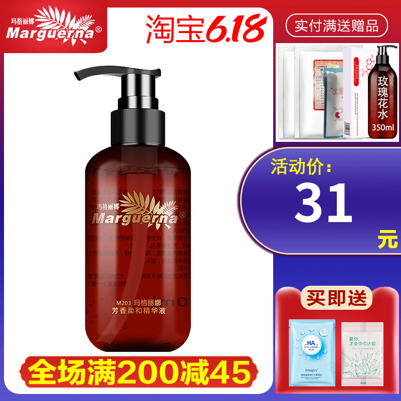 Margarina M203 aromatic soft fine Chinese liquid moisturizing to enhance the skin elastic official flagship store special cabinet