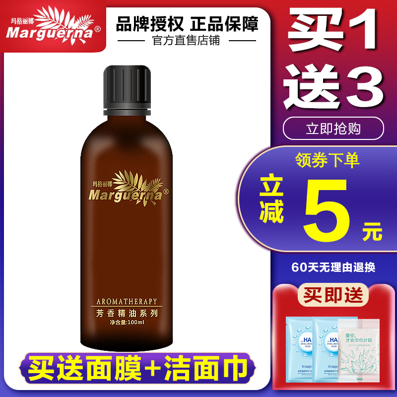 Margarina V101A jojoba base oil 100ml nourishes the skin, shrinks pores, balances oil and water