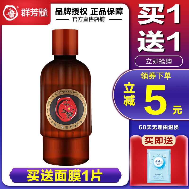 Group Aromas C089 Rose Milk bath Oil 250ml body lotion The official special cabinet of the new beauty salon