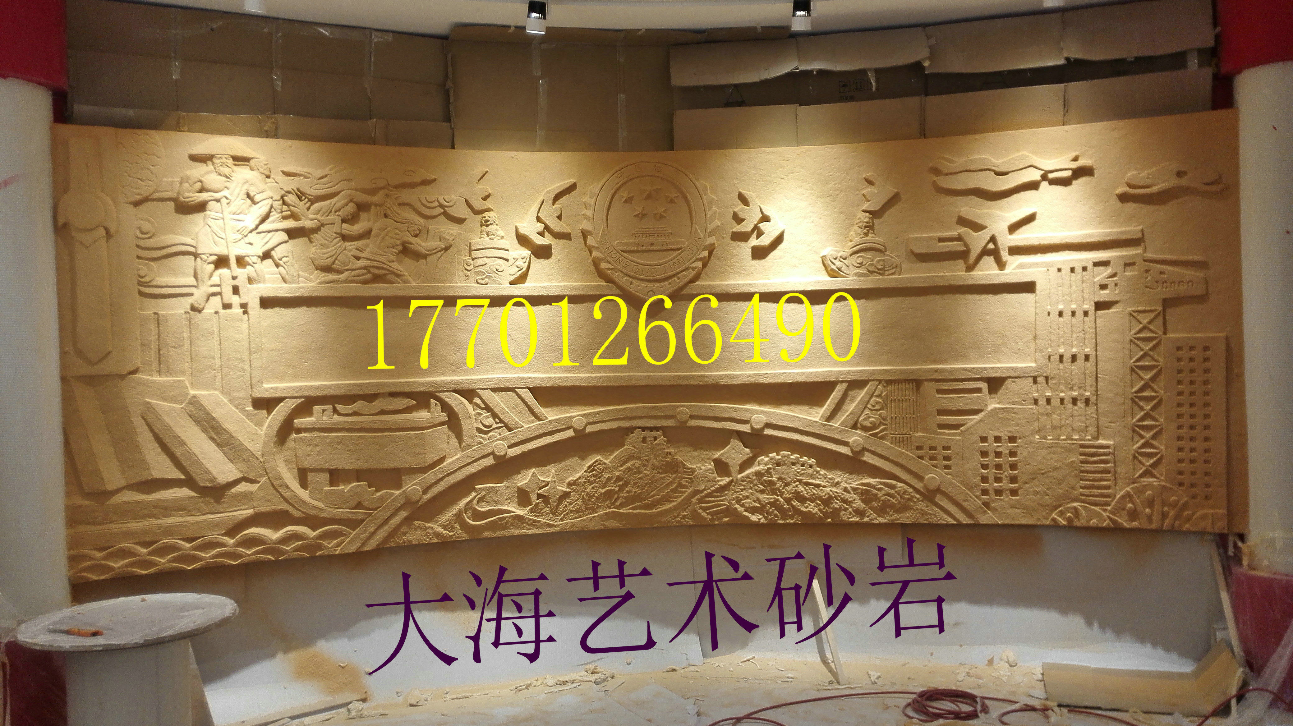 Decorative sculpture Glass fiber spray real stone paint Imitation artificial sandstone office background wall Cultural center character relief