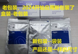 WG-104H FW-4H Wet Ball Make Espect Espek Wet Ball Make
