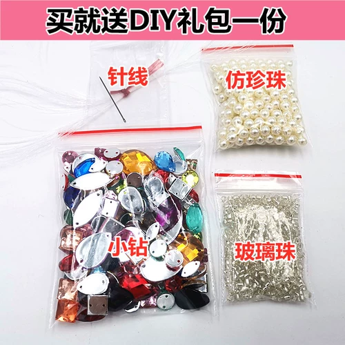 Акриловая ручная шва флэш -тренировка швейная одежда Свадебная цветовая столовая пакет благословения Diy Materal Materal Bag Склейка Drill