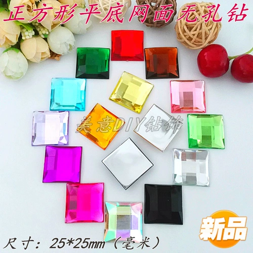 25x25 мм без отверстий, с плоским дном, акриловые квадратные стразы Meiyi, сделай сам, вспышка, алмазный декоративный материал