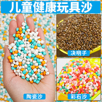 Childrens Cassia toys sand baby play sand home indoor playground sand pool large particles nano imitation porcelain sand