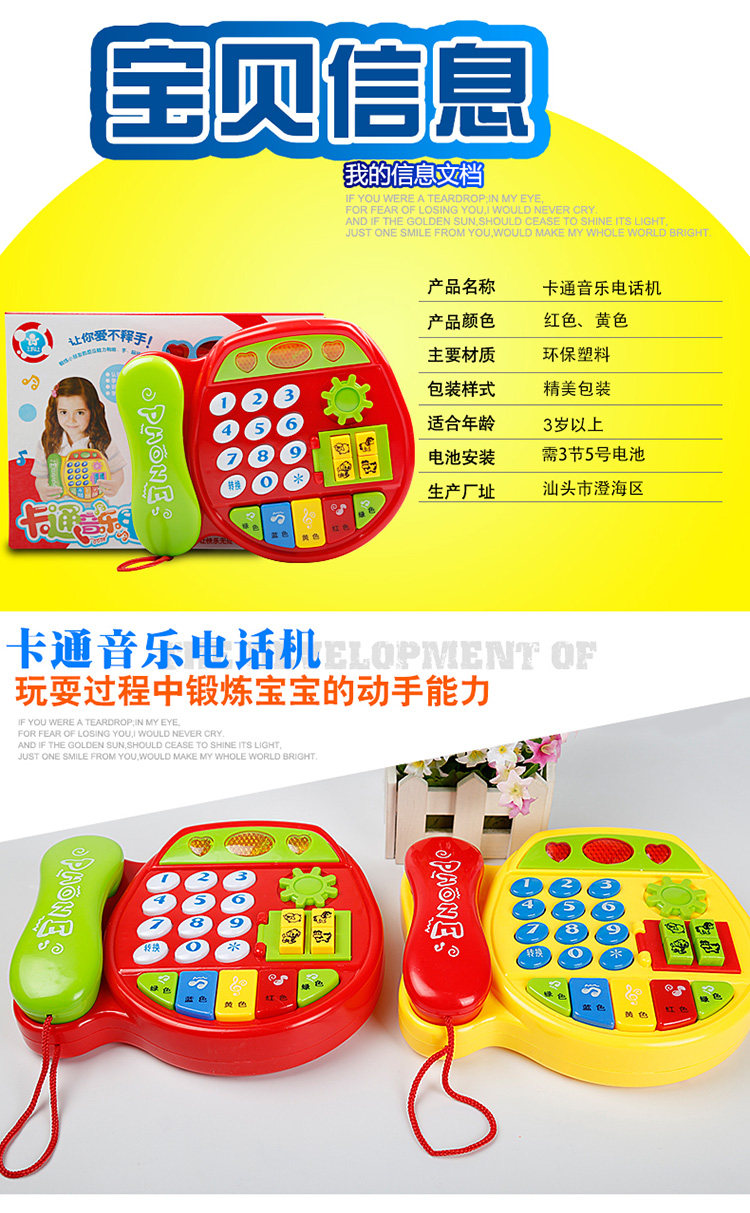  750音乐电话机_01