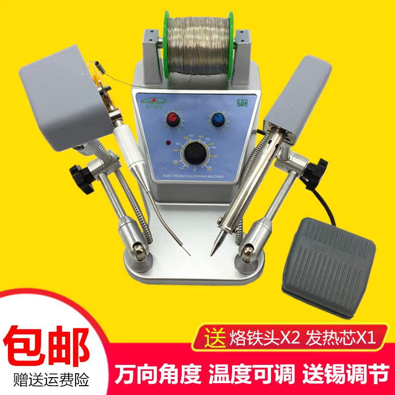 Wan solder machine foot feet feed tin machine dot welding machine foot step on the tin welding machine automatically out of tin solder