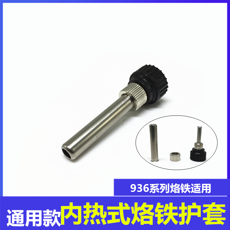 936 soldering station constant temperature soldering iron handle set head internal heat soldering iron three-piece set interface universal soldering iron head sheath
