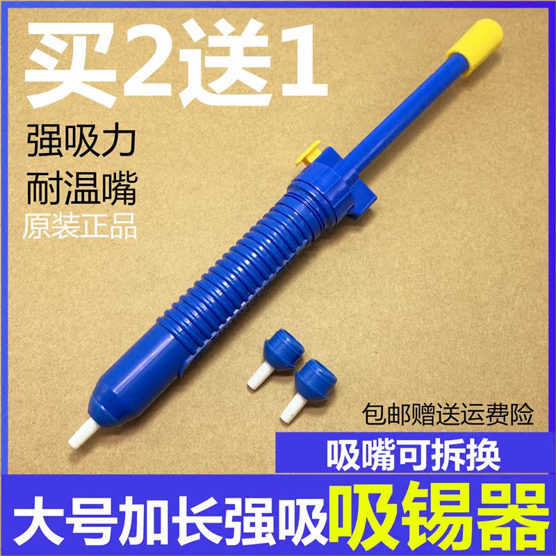 Long Fu JF-017 SUCTION TIN powerful suction tin pump Large number suction tin gun Manual suction tin bar dezier