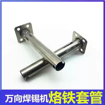 Soldering machine soldering iron tube heating core sleeve universal soldering machine accessories CX-80 006 soldering iron tube fittings