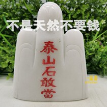 Tai Shan Shi dares to be a natural white jade yellow jade carving original stone Town Residence Tonic corner Swing Piece of Finance Office by Mountain Feng Shui Stone