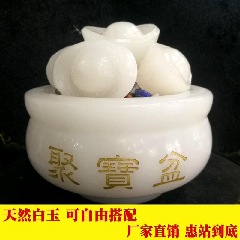 Natural white jade gathering treasure pot white ingot ornaments home jade lucky living room decoration gift eight