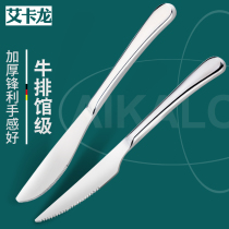 Aicaron sharp steak knife stainless steel cutting Western food special main meal knife home single steak knife and fork set