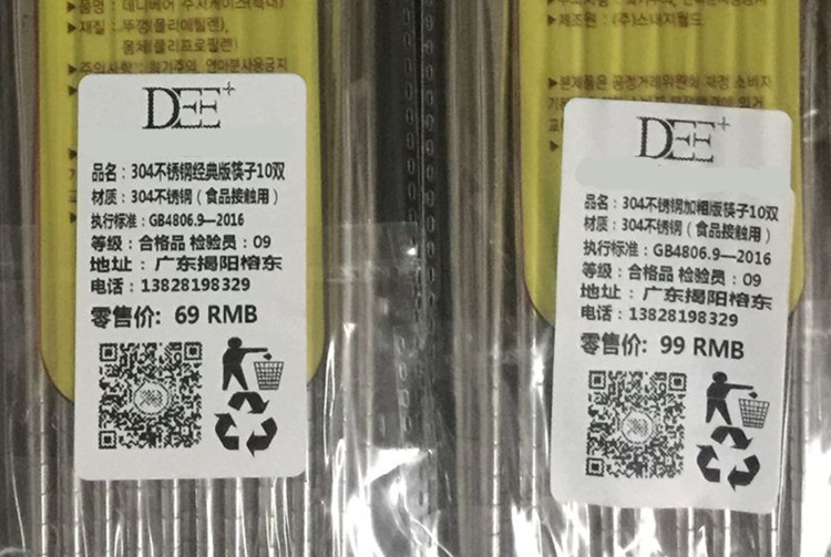 Đức 304 đũa thép không gỉ 10 cặp bộ hộ gia đình không trượt vuông dày gia đình nhà hộp dao kéo sắt nhanh