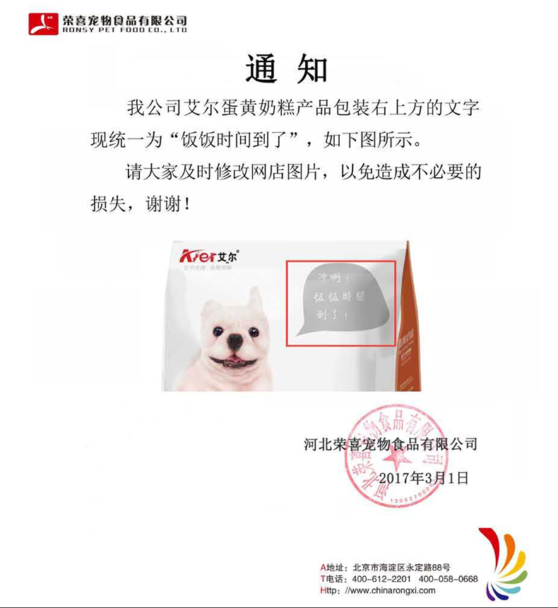 Aier dog thức ăn trứng lòng đỏ bánh sữa 10kg chó con phổ quát VIP taidijinmaosamo huskies 20 kg - Chó Staples thức an cho chó con