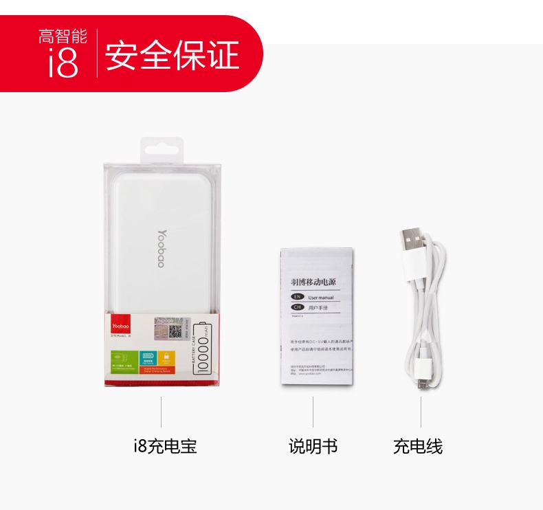 Nguồn điện di động Yubo 10000mAh kép đầu ra USB trắng ngân hàng điện thông minh đa năng cho điện thoại di động và máy tính bảng - Ngân hàng điện thoại di động