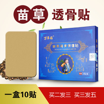 ten thousand Grass Foro Hay Through Bone Patch Able to relieve cervical spine shoulder periodontal waist leg knee pain patch 10 stickup