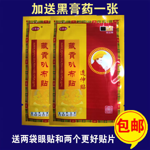 Tibetan gonehorn 100 sacks 100 RMB25  bags RMB25  permeable to the centuries-old edge